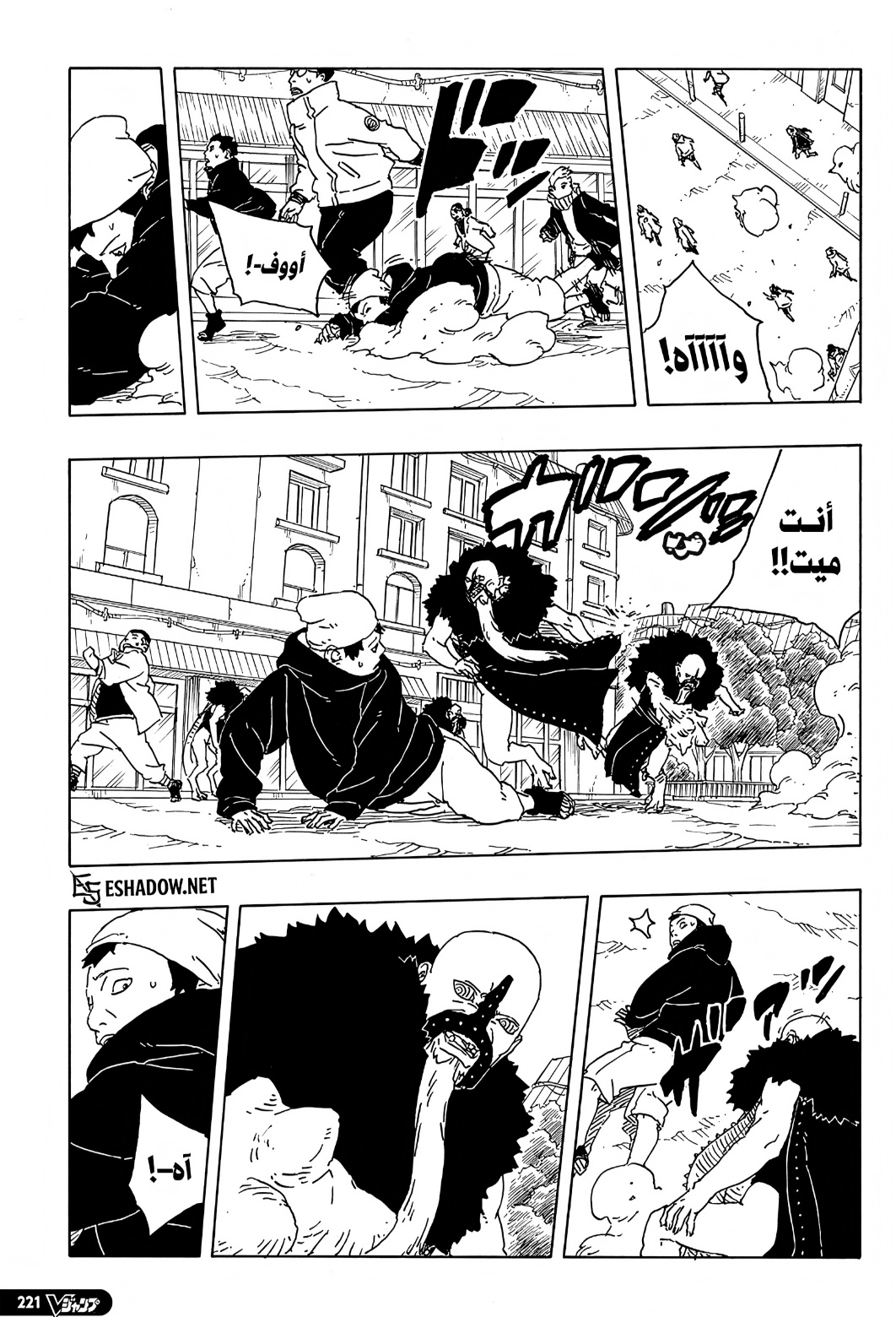 Boruto: Two Blue Vortex: Chapter 31 - Page 13