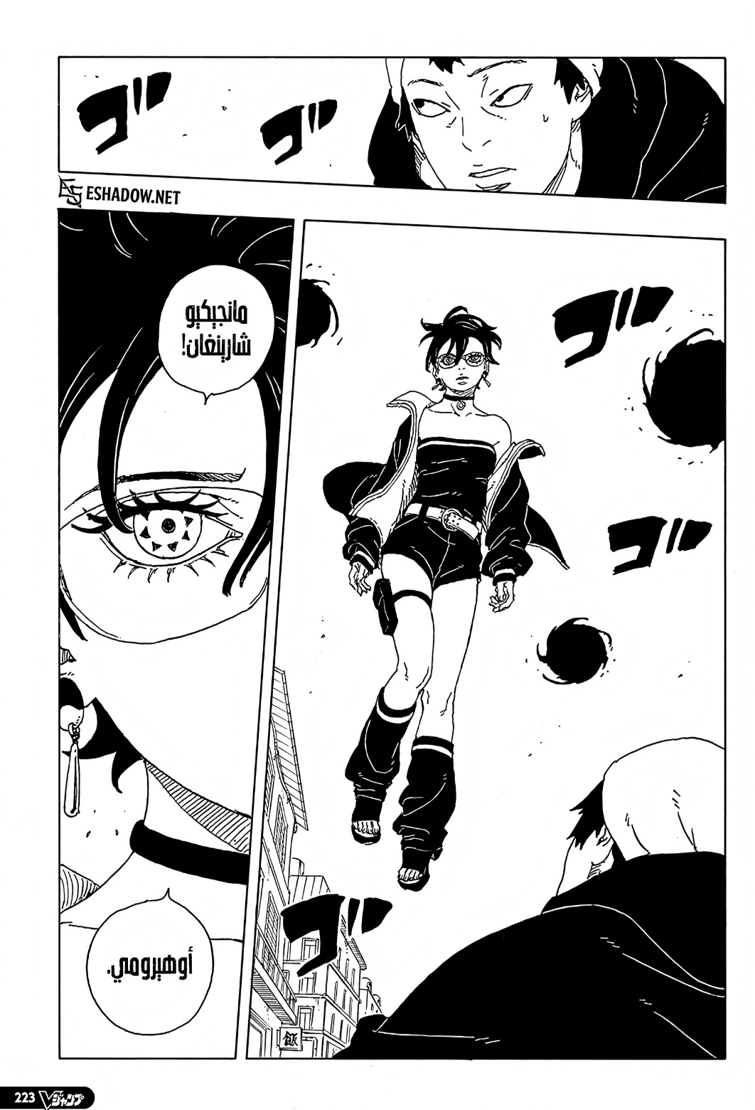 Boruto: Two Blue Vortex: Chapter 31 - Page 15