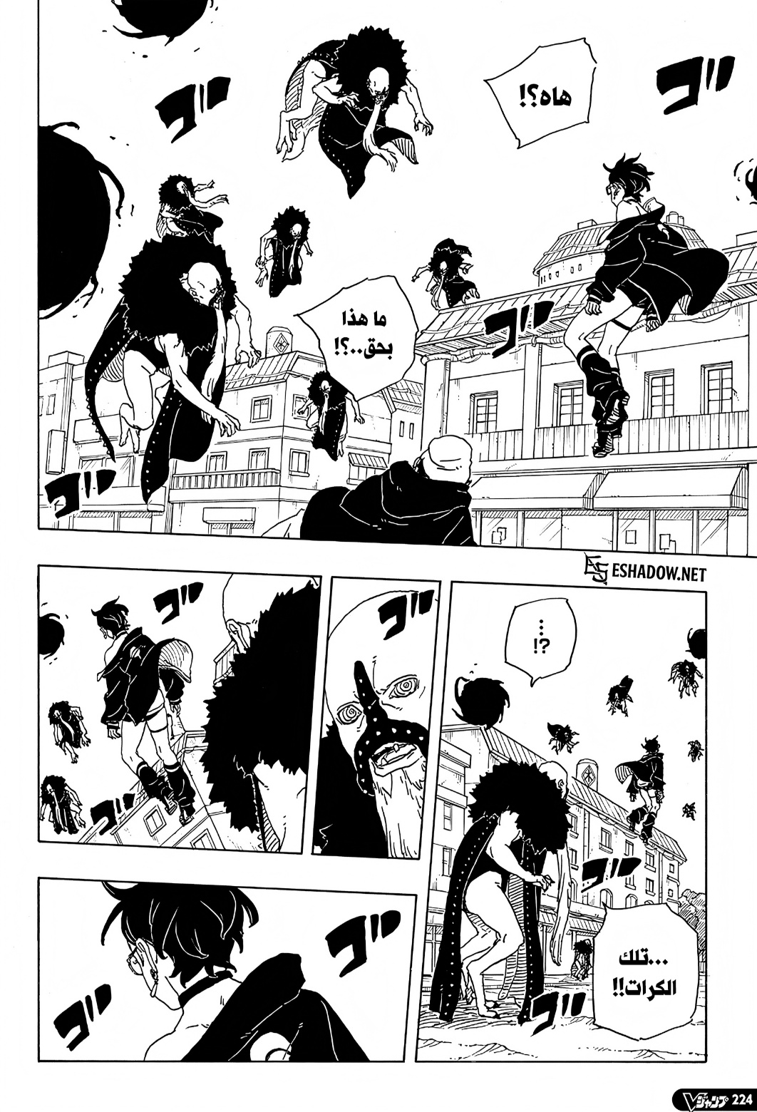 Boruto: Two Blue Vortex: Chapter 31 - Page 16