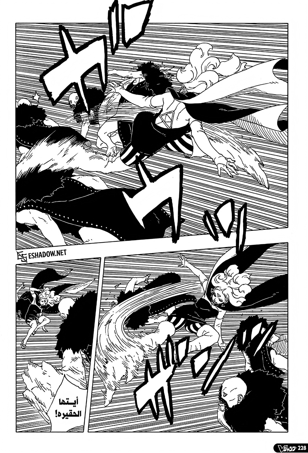 Boruto: Two Blue Vortex: Chapter 31 - Page 20