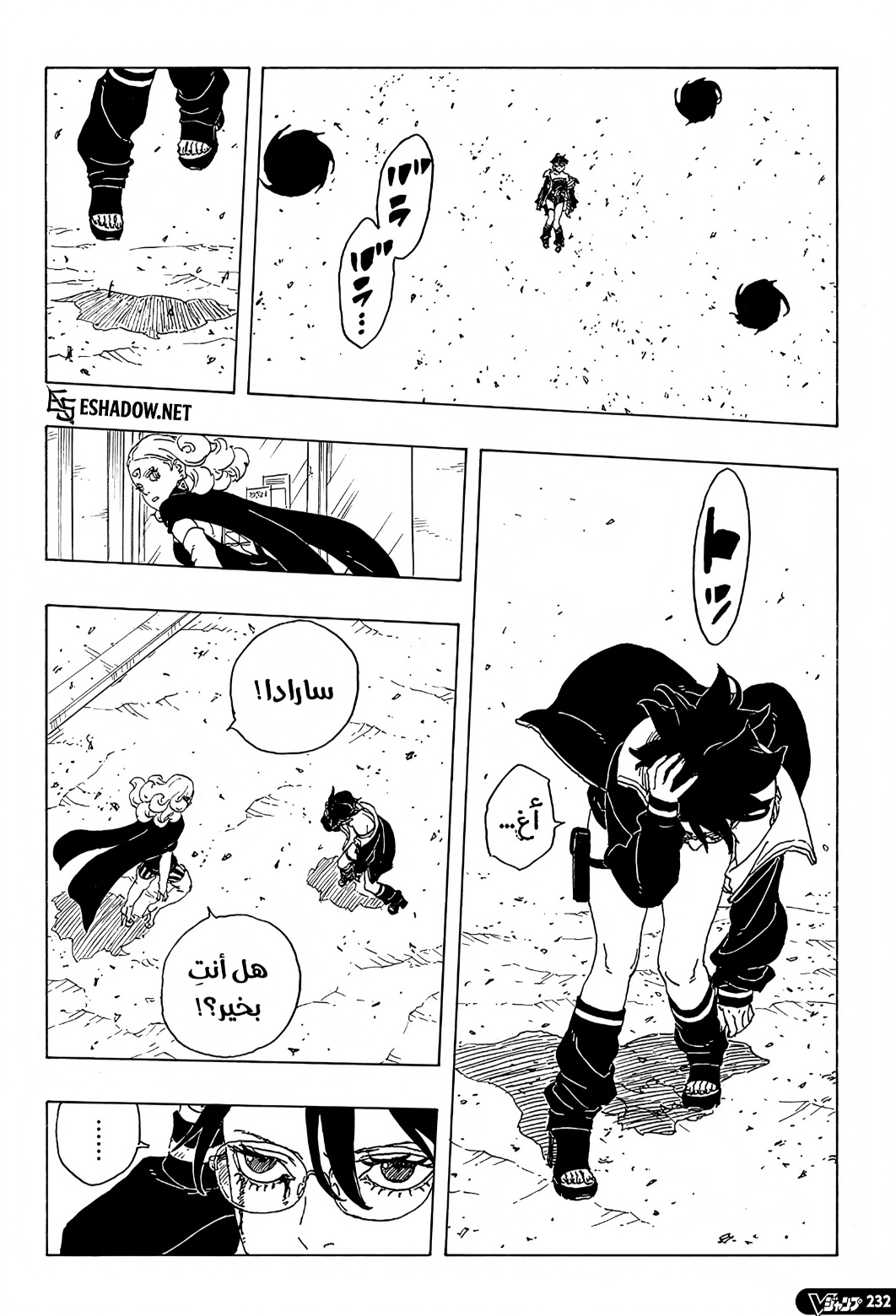 Boruto: Two Blue Vortex: Chapter 31 - Page 24