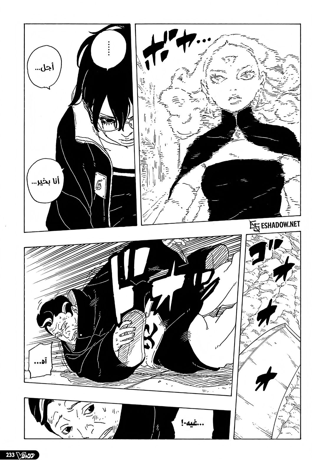 Boruto: Two Blue Vortex: Chapter 31 - Page 25