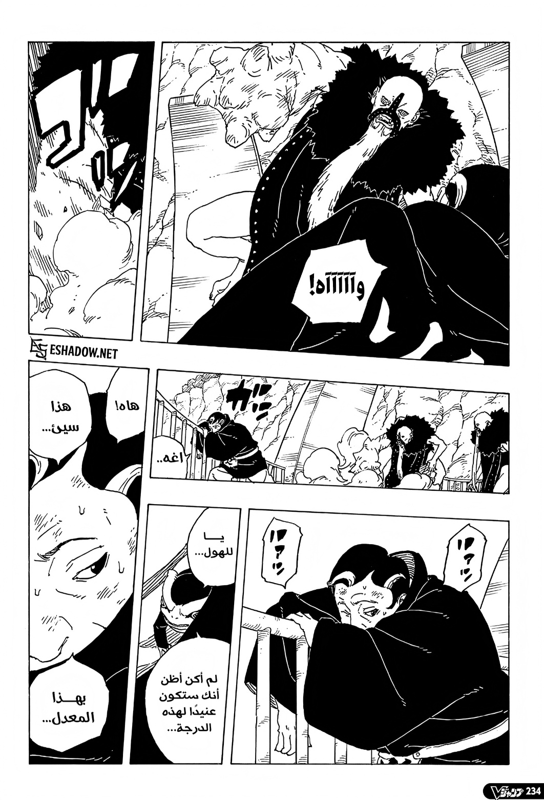 Boruto: Two Blue Vortex: Chapter 31 - Page 26