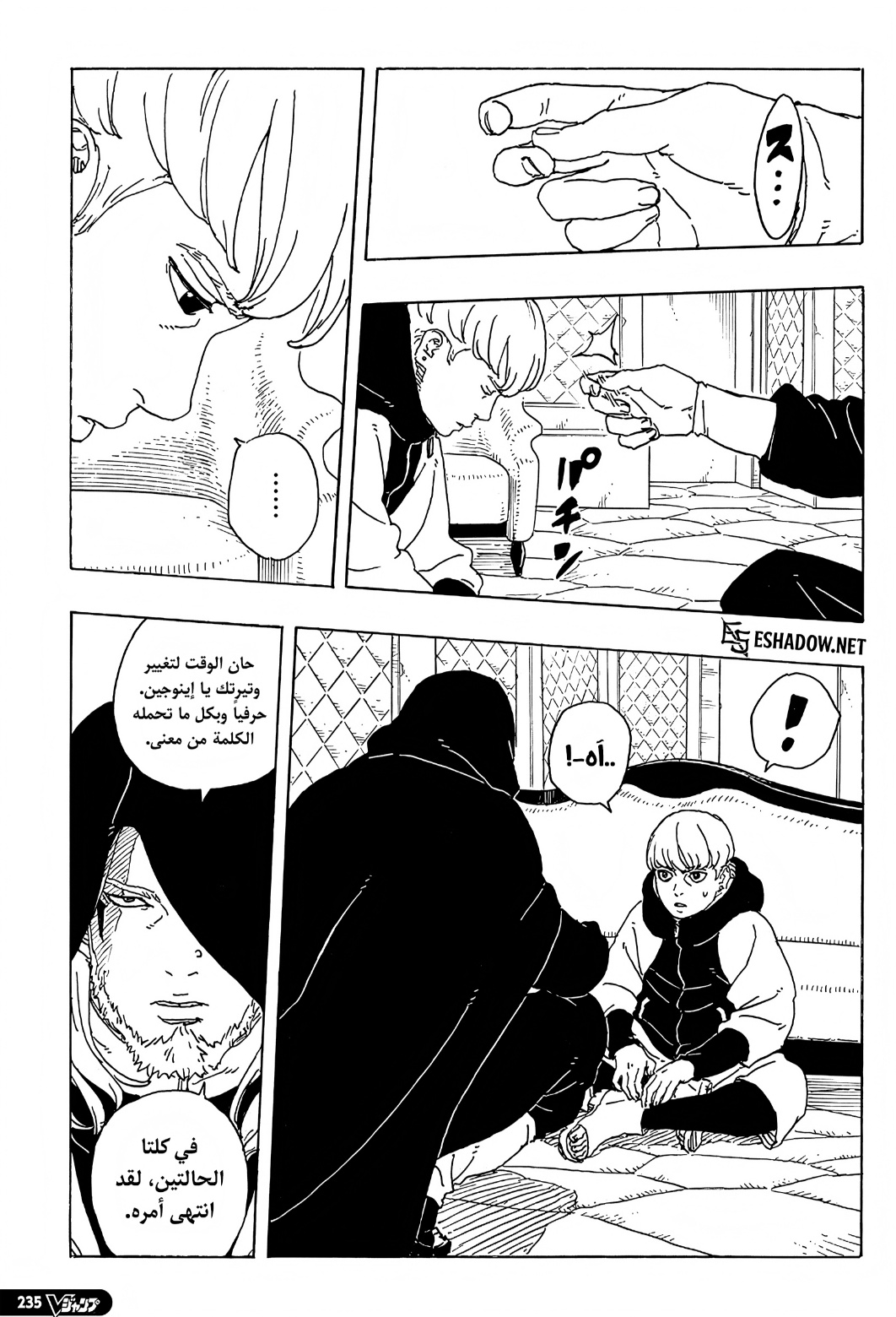 Boruto: Two Blue Vortex: Chapter 31 - Page 27