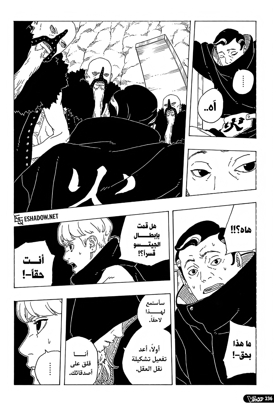 Boruto: Two Blue Vortex: Chapter 31 - Page 28