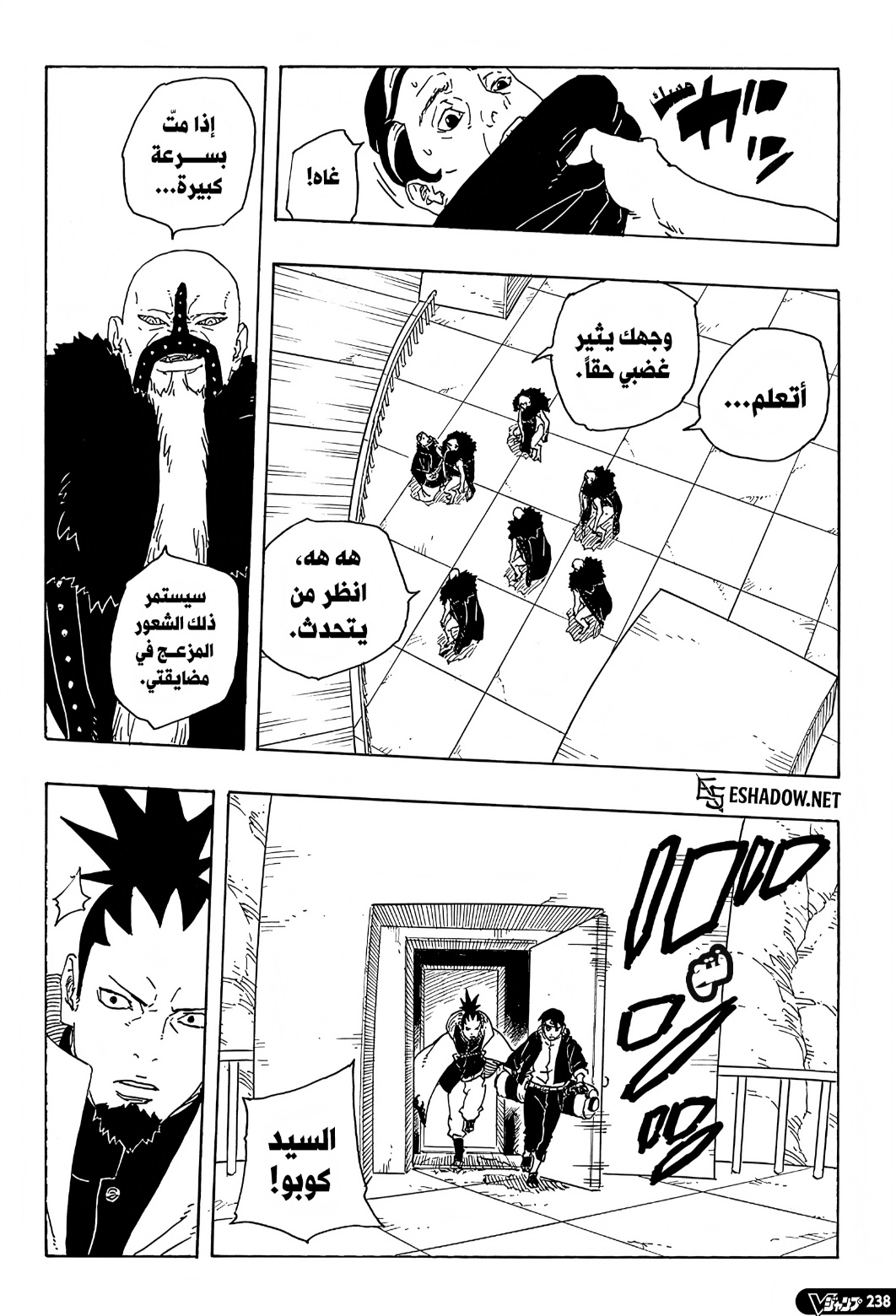 Boruto: Two Blue Vortex: Chapter 31 - Page 30