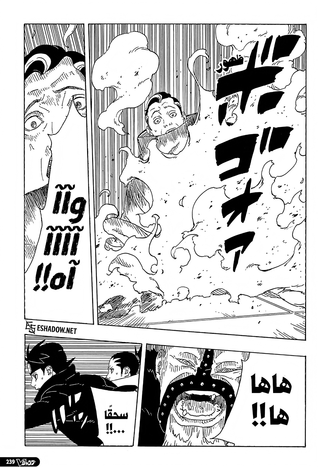 Boruto: Two Blue Vortex: Chapter 31 - Page 31