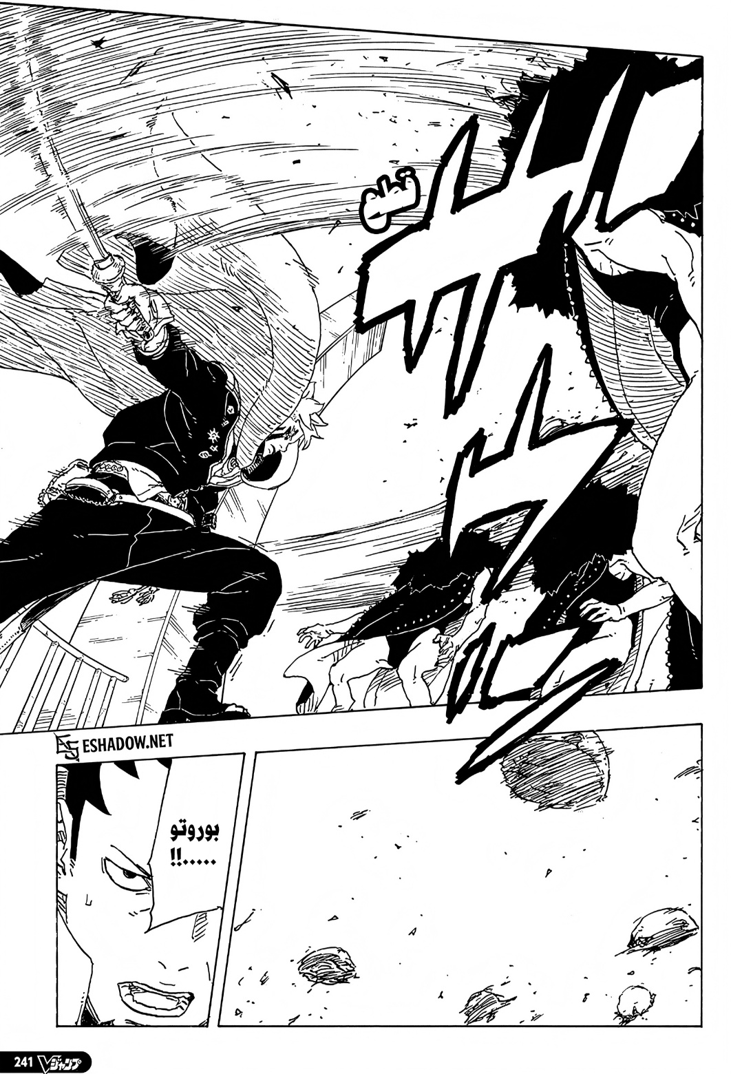 Boruto: Two Blue Vortex: Chapter 31 - Page 33