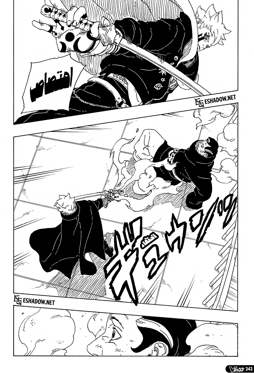 Boruto: Two Blue Vortex: Chapter 31 - Page 34