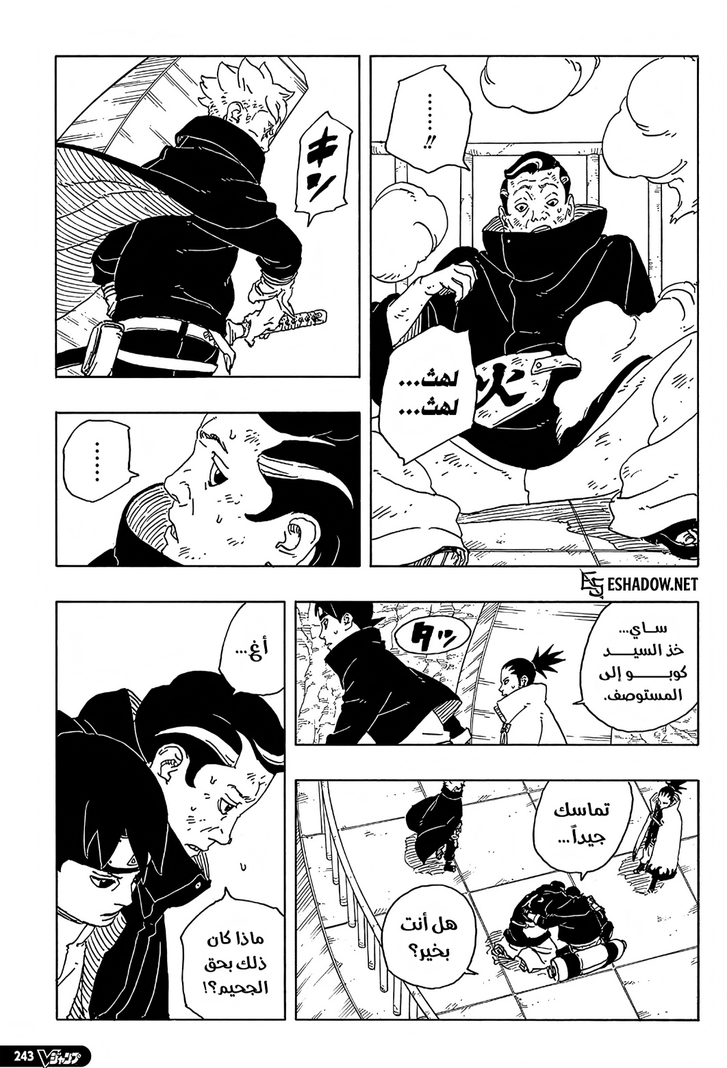 Boruto: Two Blue Vortex: Chapter 31 - Page 35