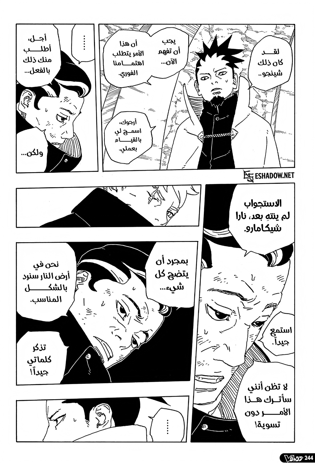 Boruto: Two Blue Vortex: Chapter 31 - Page 36