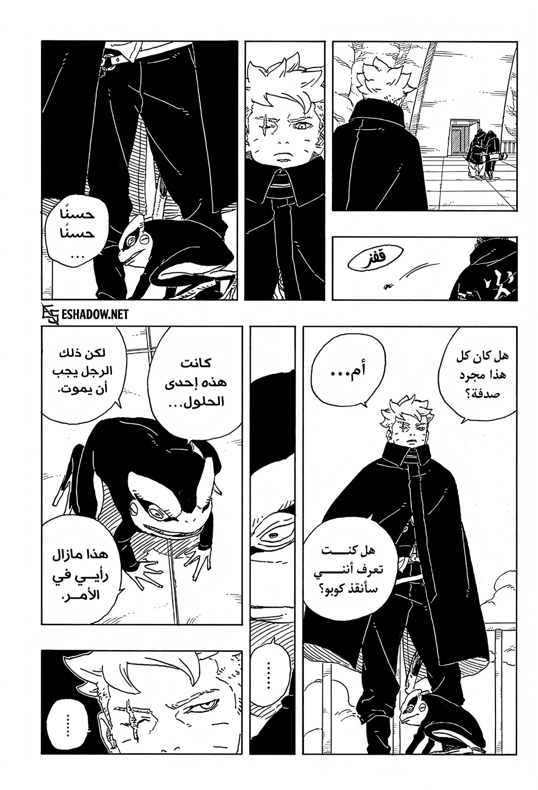 Boruto: Two Blue Vortex: Chapter 31 - Page 37