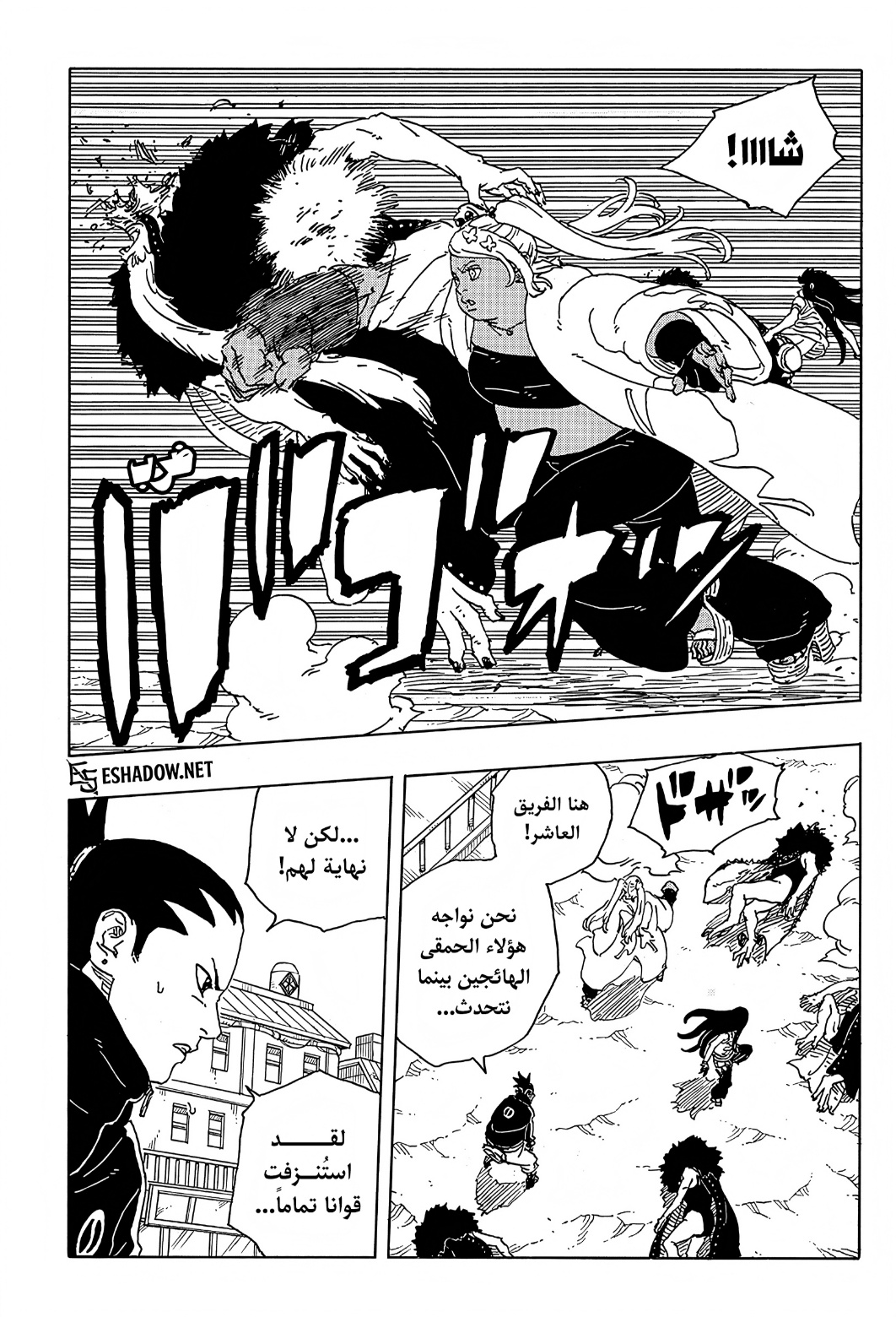 Boruto: Two Blue Vortex: Chapter 31 - Page 39