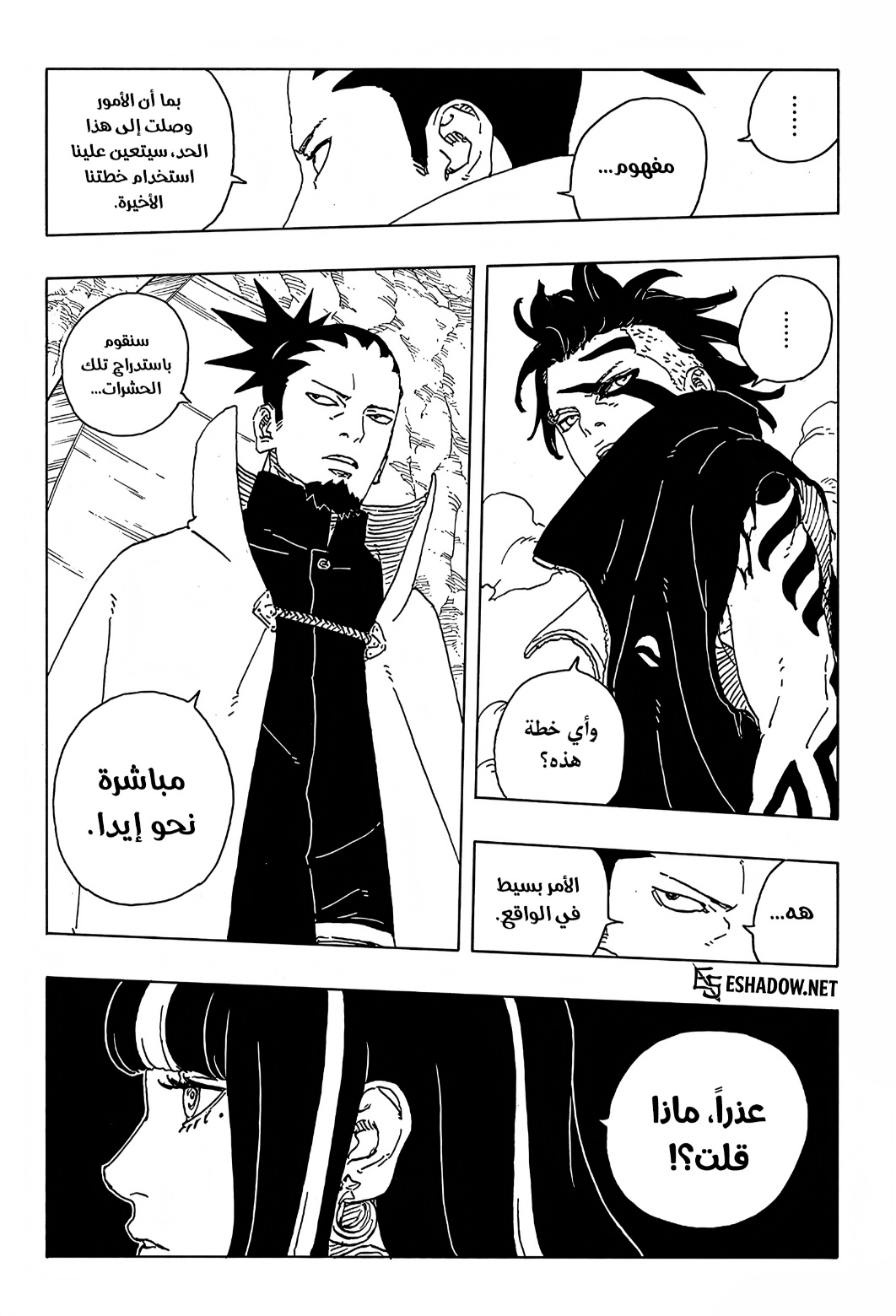 Boruto: Two Blue Vortex: Chapter 31 - Page 40