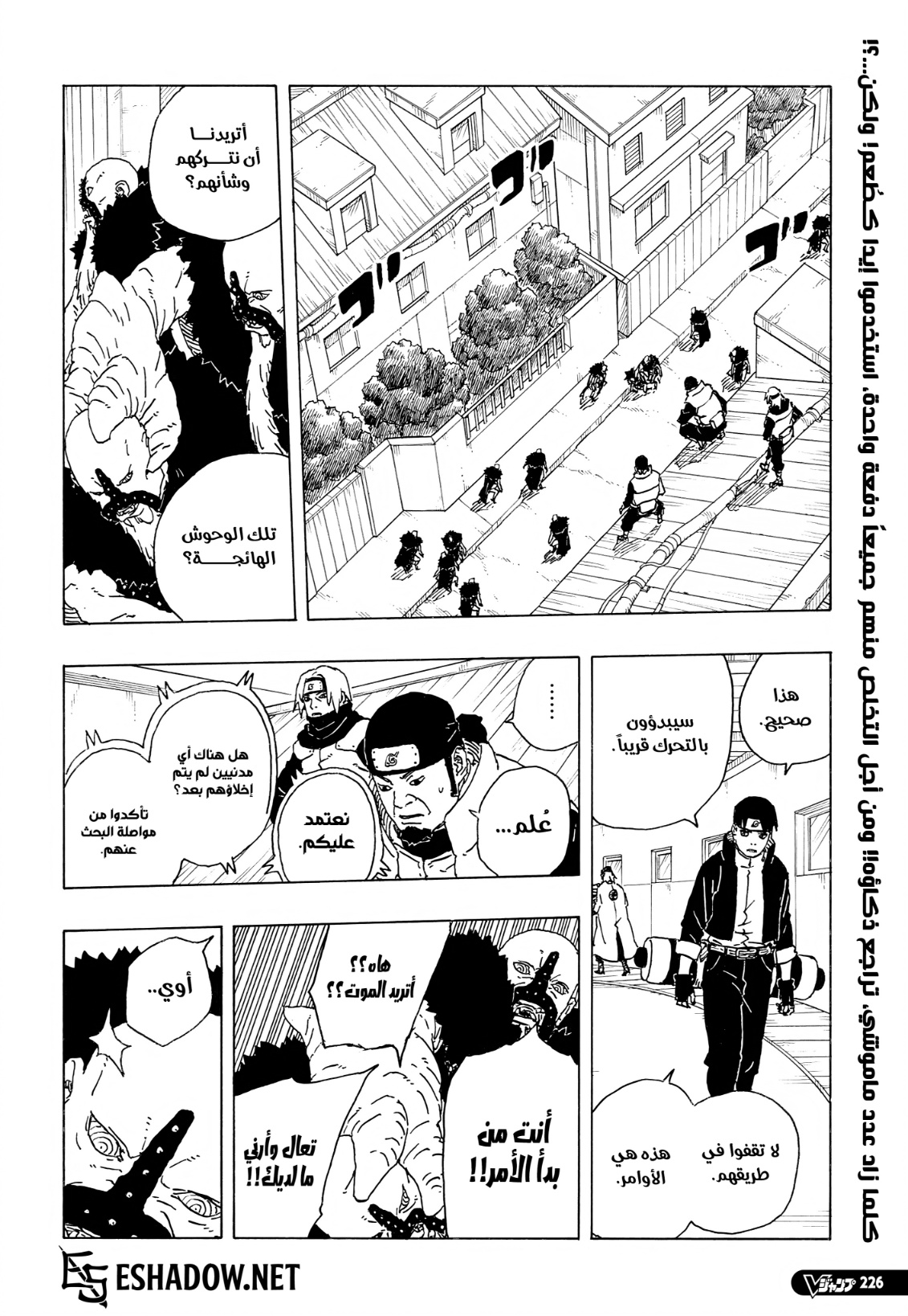 Boruto: Two Blue Vortex: Chapter 32 - Page 2