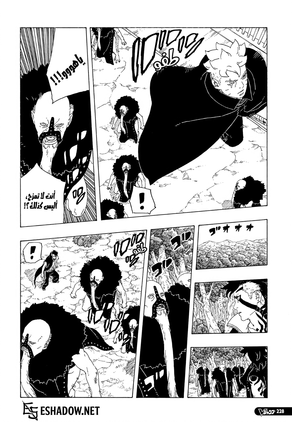 Boruto: Two Blue Vortex: Chapter 32 - Page 4