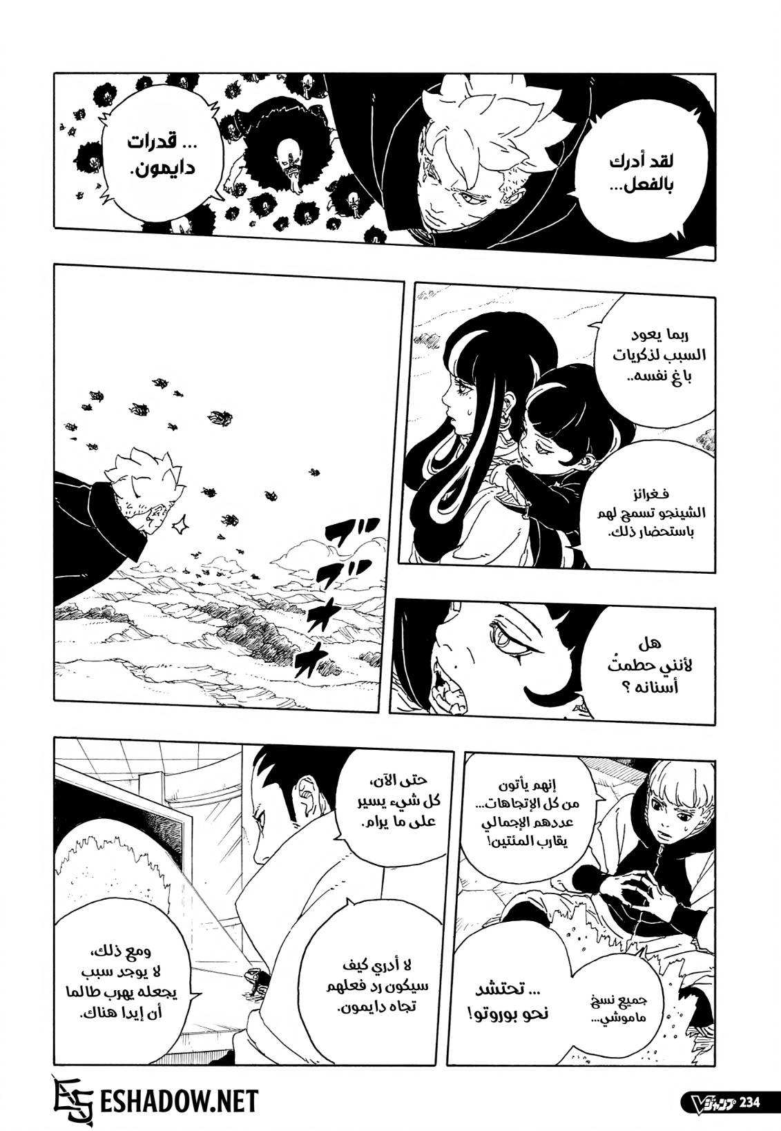 Boruto: Two Blue Vortex: Chapter 32 - Page 10