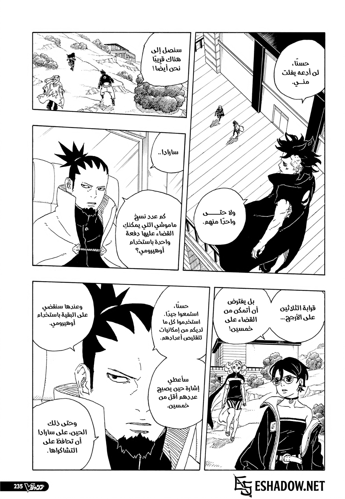 Boruto: Two Blue Vortex: Chapter 32 - Page 11