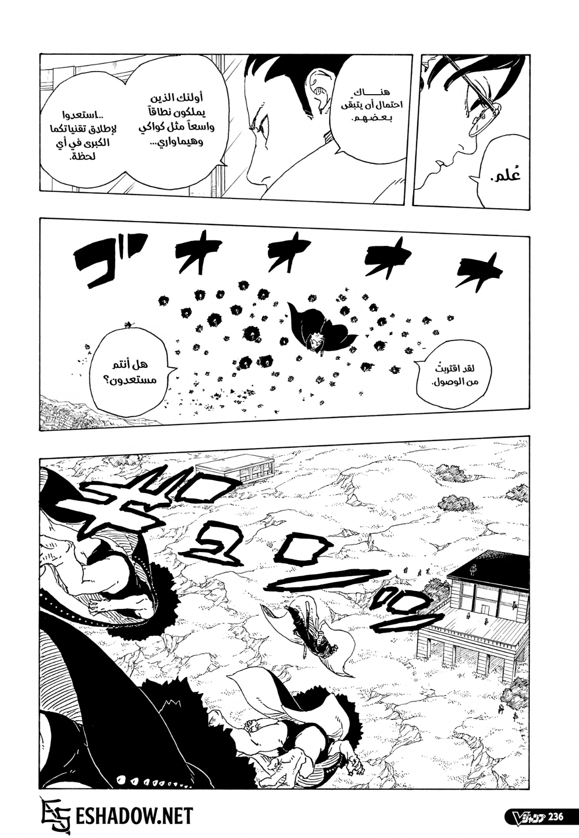Boruto: Two Blue Vortex: Chapter 32 - Page 12