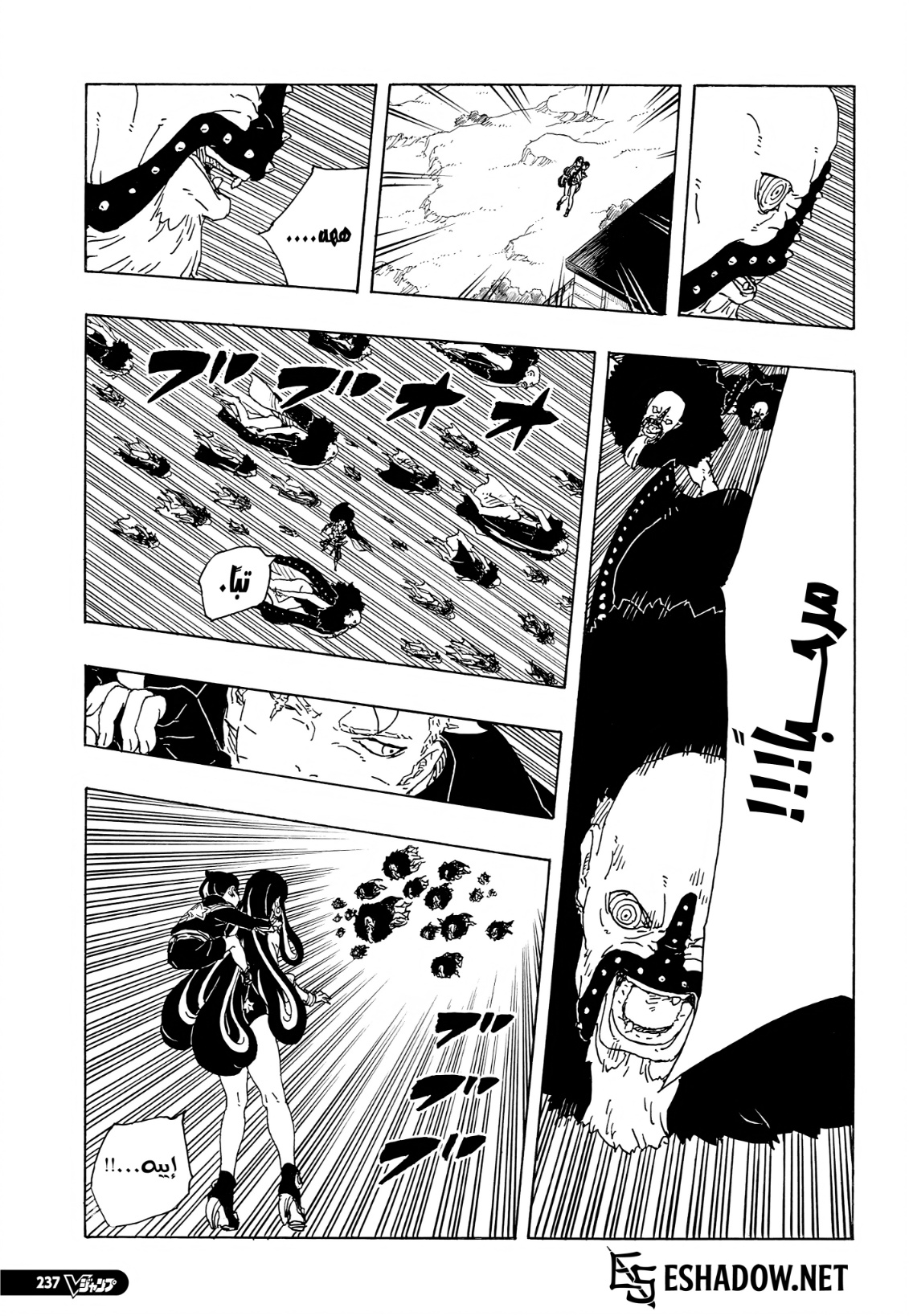 Boruto: Two Blue Vortex: Chapter 32 - Page 13