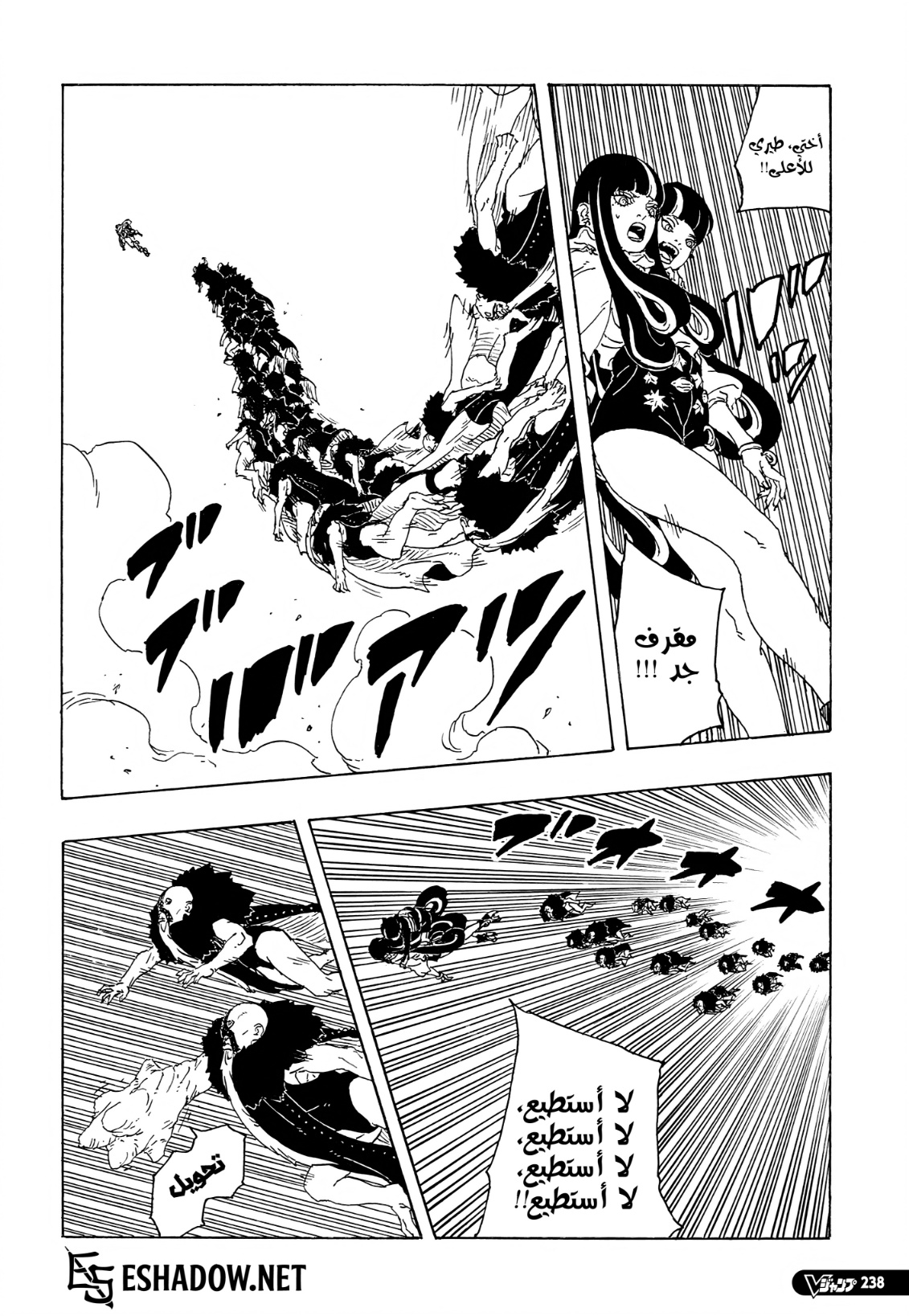 Boruto: Two Blue Vortex: Chapter 32 - Page 14
