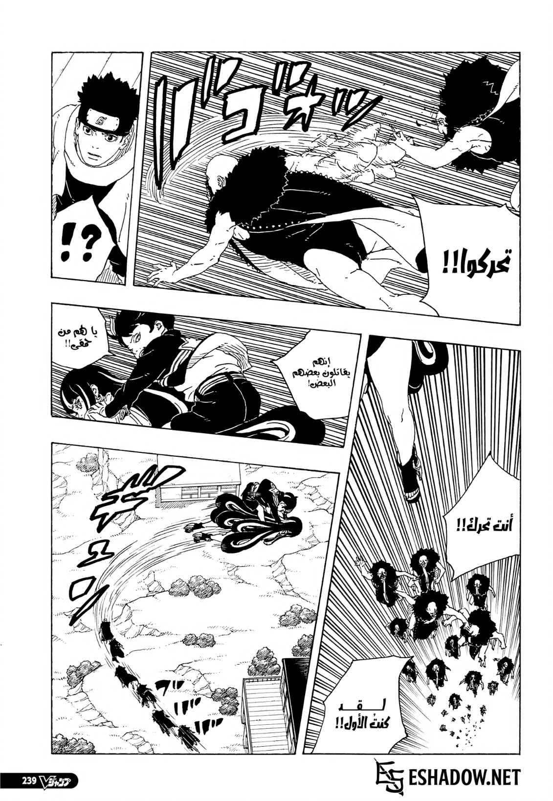 Boruto: Two Blue Vortex: Chapter 32 - Page 15