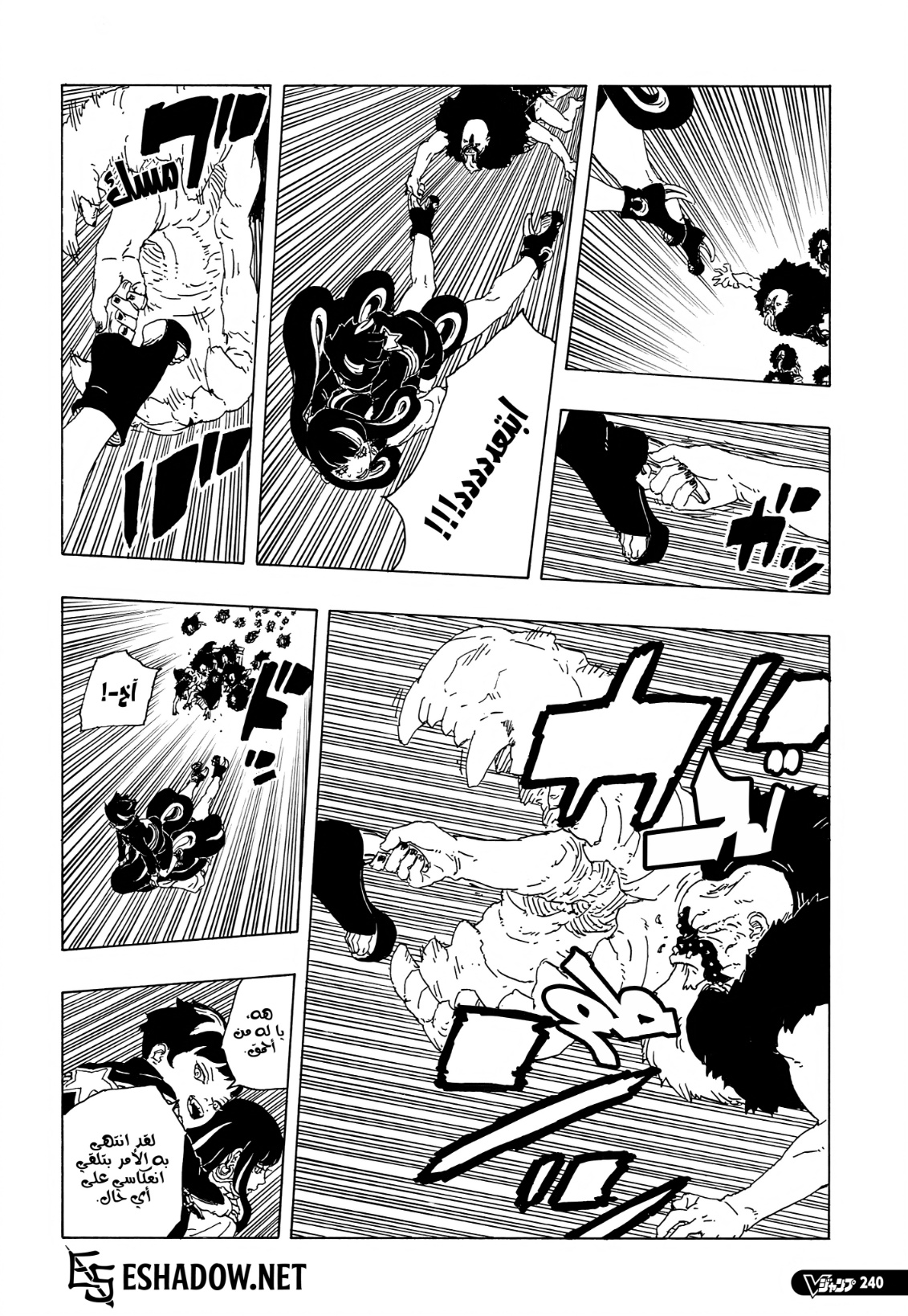 Boruto: Two Blue Vortex: Chapter 32 - Page 16