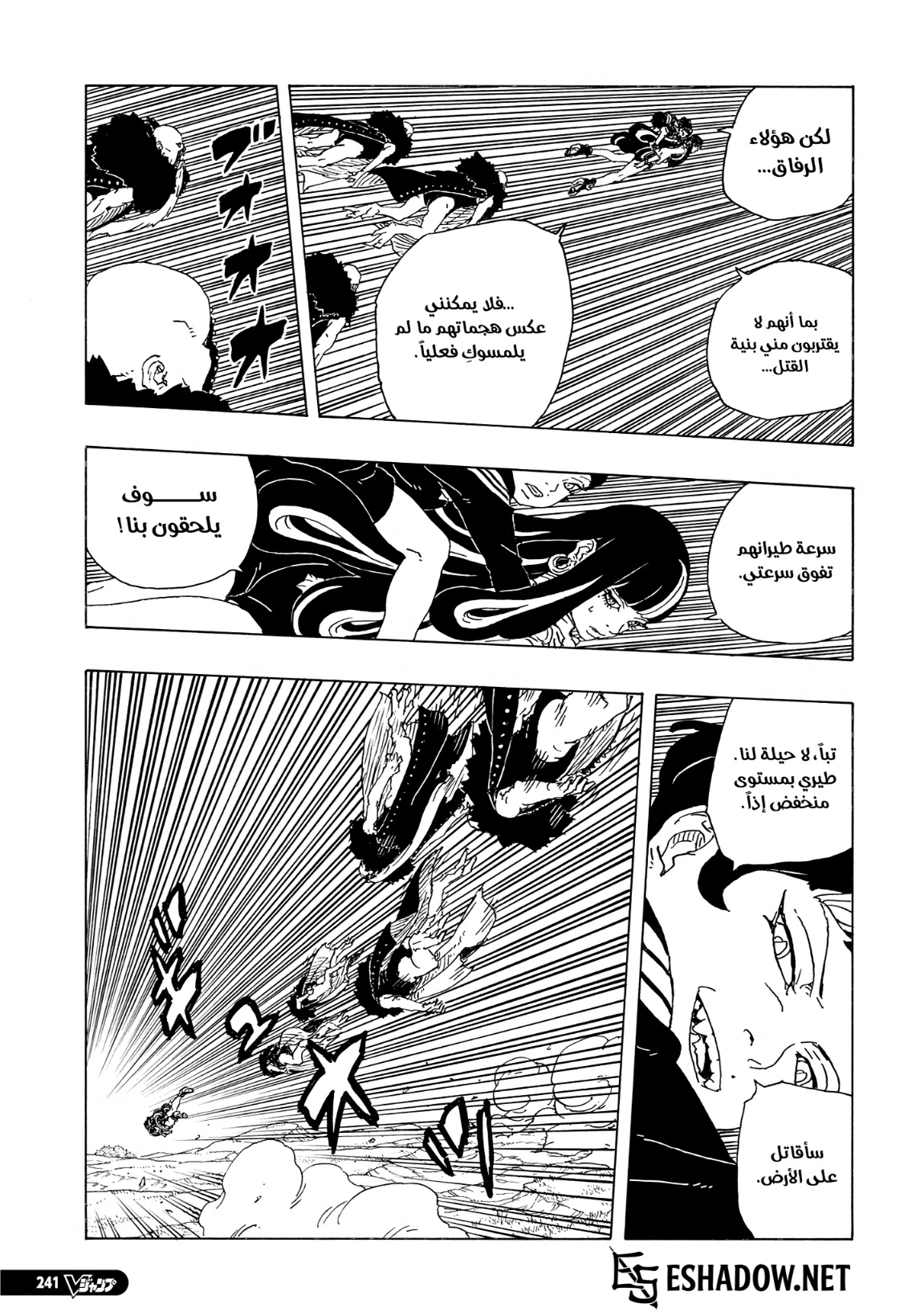 Boruto: Two Blue Vortex: Chapter 32 - Page 17