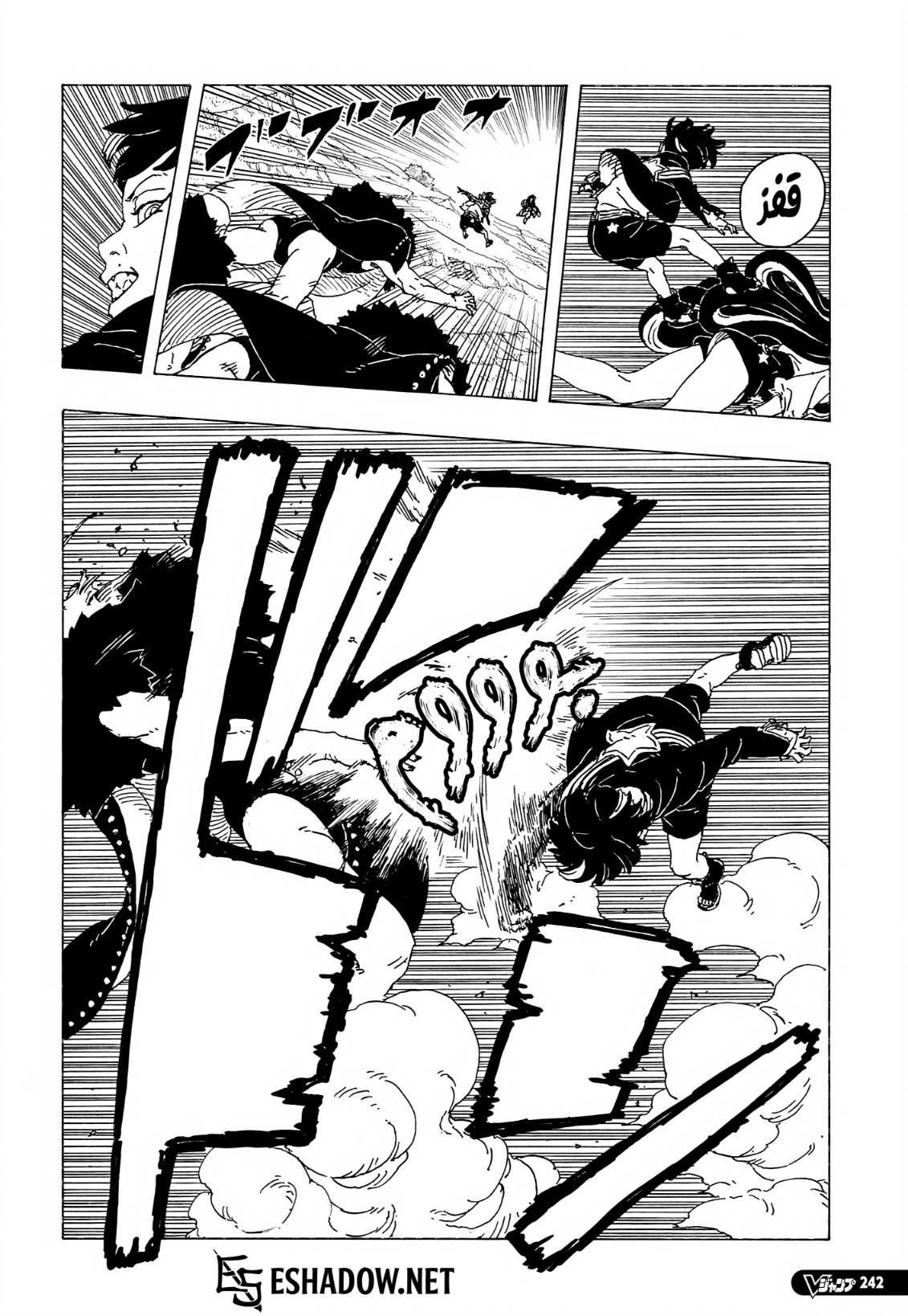 Boruto: Two Blue Vortex: Chapter 32 - Page 18