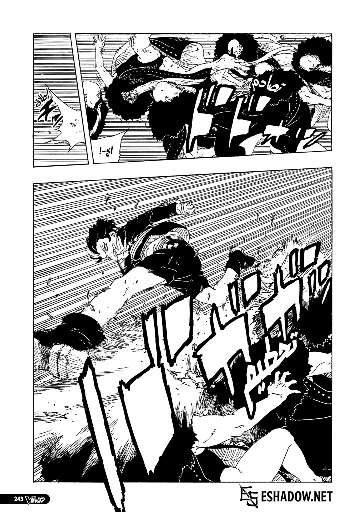 Boruto: Two Blue Vortex: Chapter 32 - Page 19