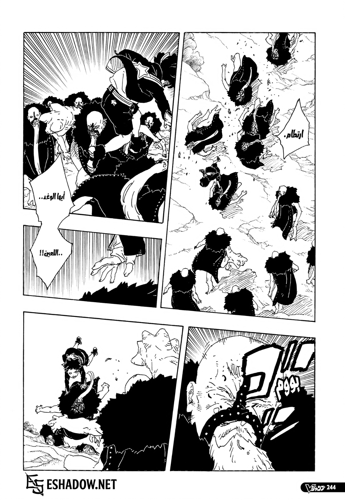 Boruto: Two Blue Vortex: Chapter 32 - Page 20