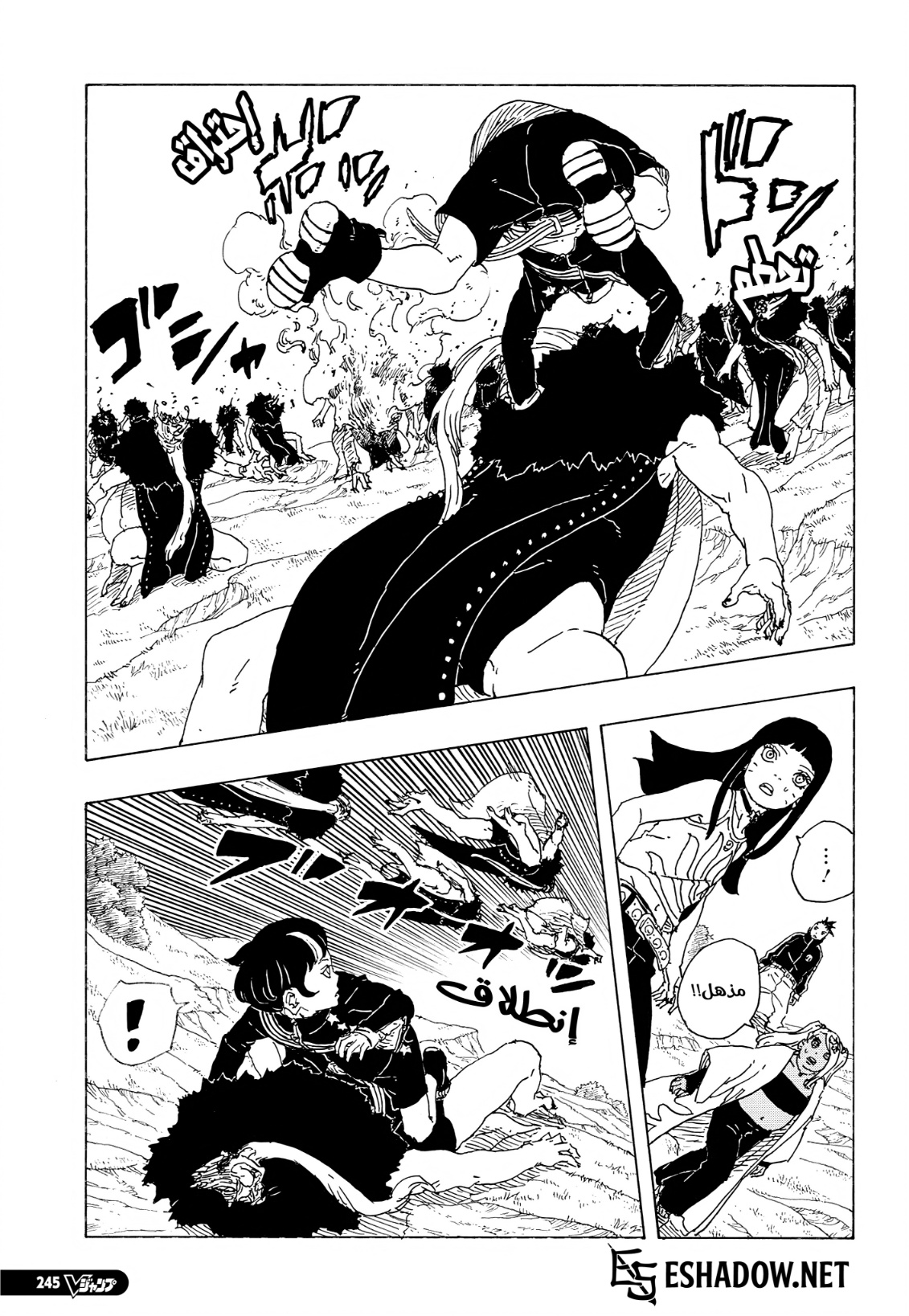 Boruto: Two Blue Vortex: Chapter 32 - Page 21