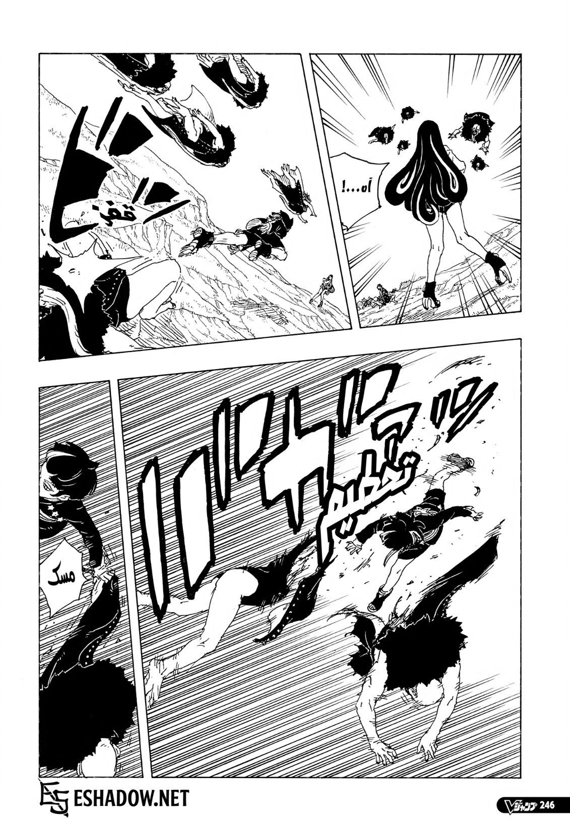 Boruto: Two Blue Vortex: Chapter 32 - Page 22