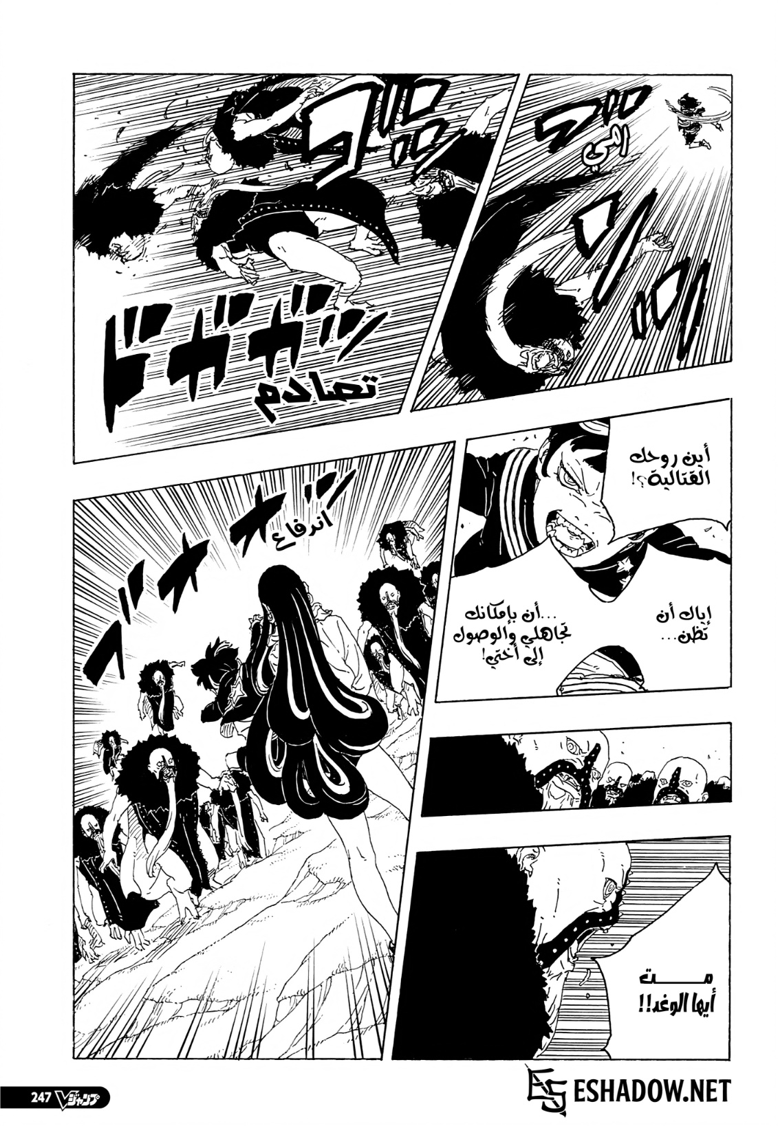 Boruto: Two Blue Vortex: Chapter 32 - Page 23