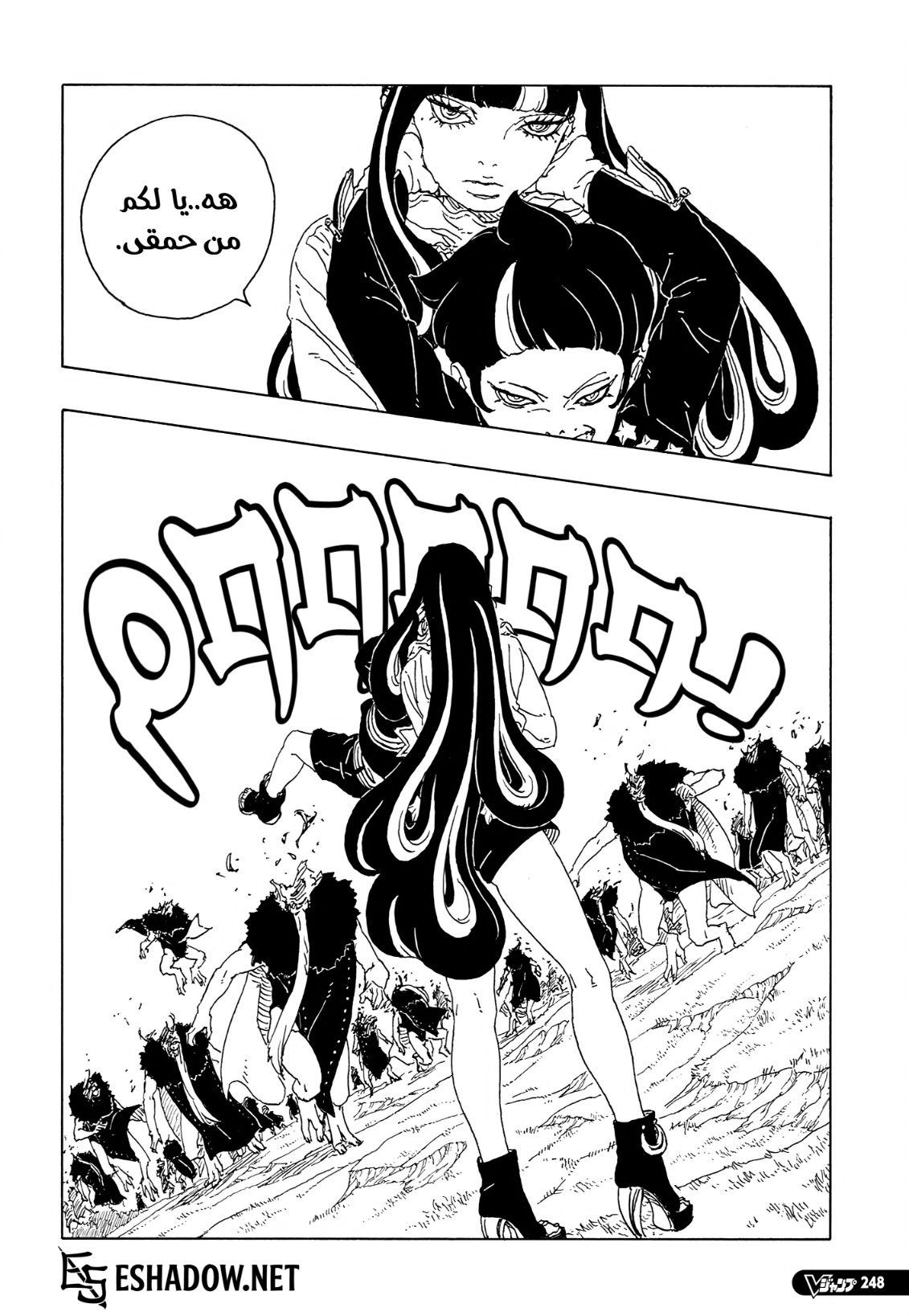 Boruto: Two Blue Vortex: Chapter 32 - Page 24