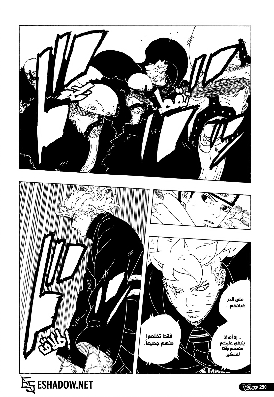 Boruto: Two Blue Vortex: Chapter 32 - Page 26