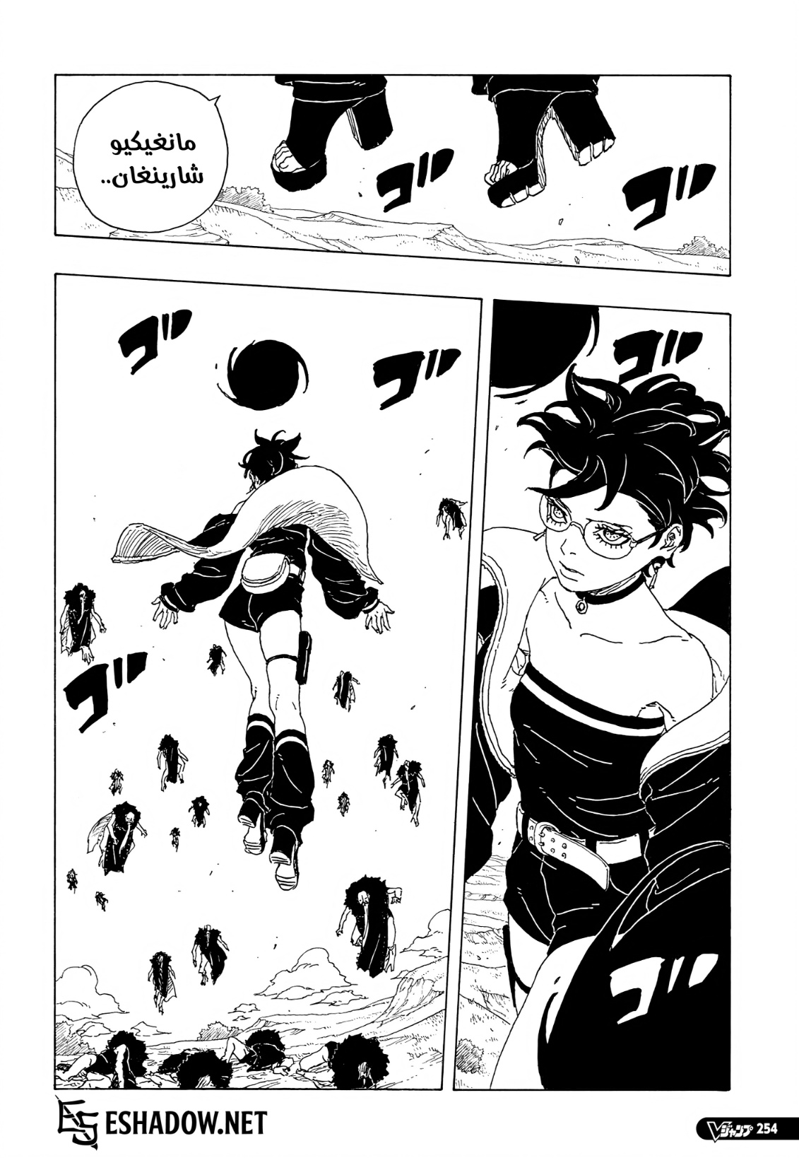 Boruto: Two Blue Vortex: Chapter 32 - Page 30