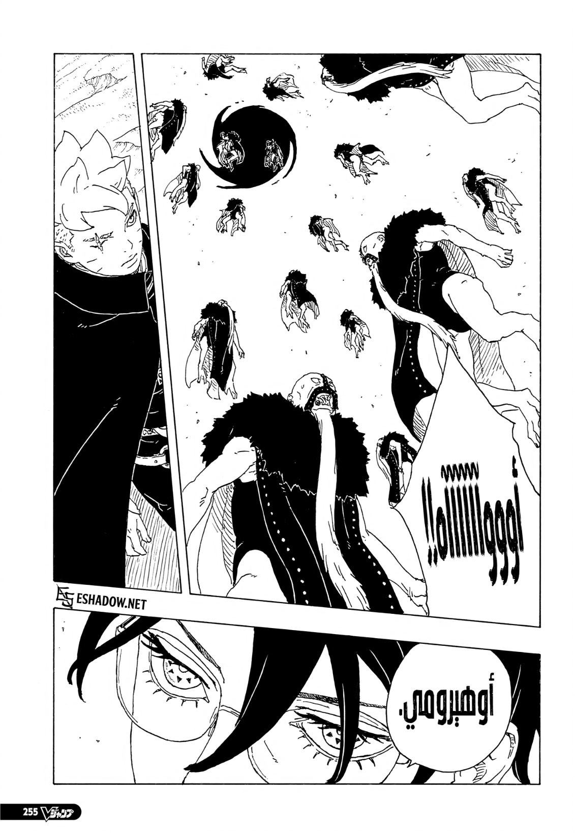 Boruto: Two Blue Vortex: Chapter 32 - Page 31