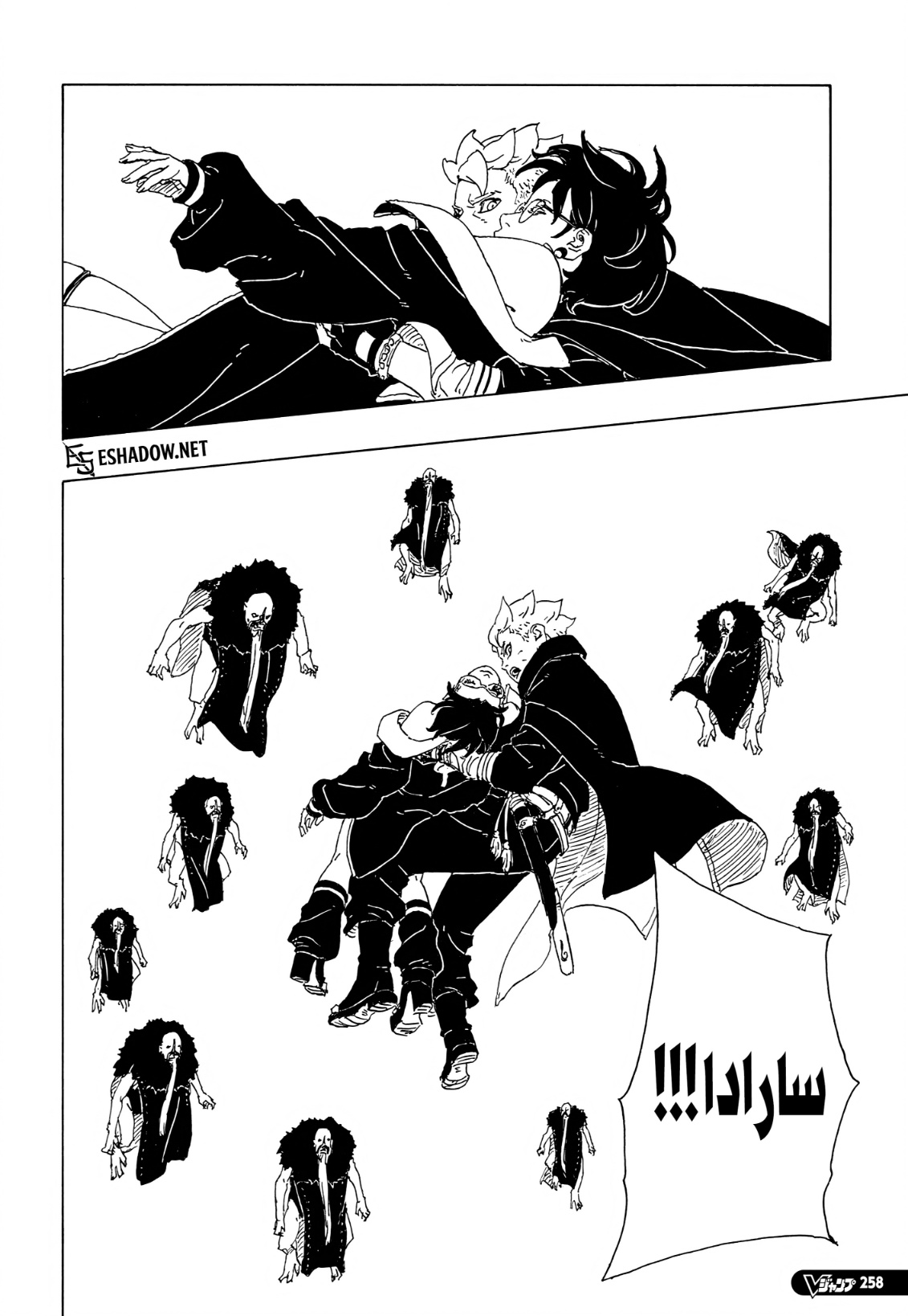 Boruto: Two Blue Vortex: Chapter 32 - Page 34