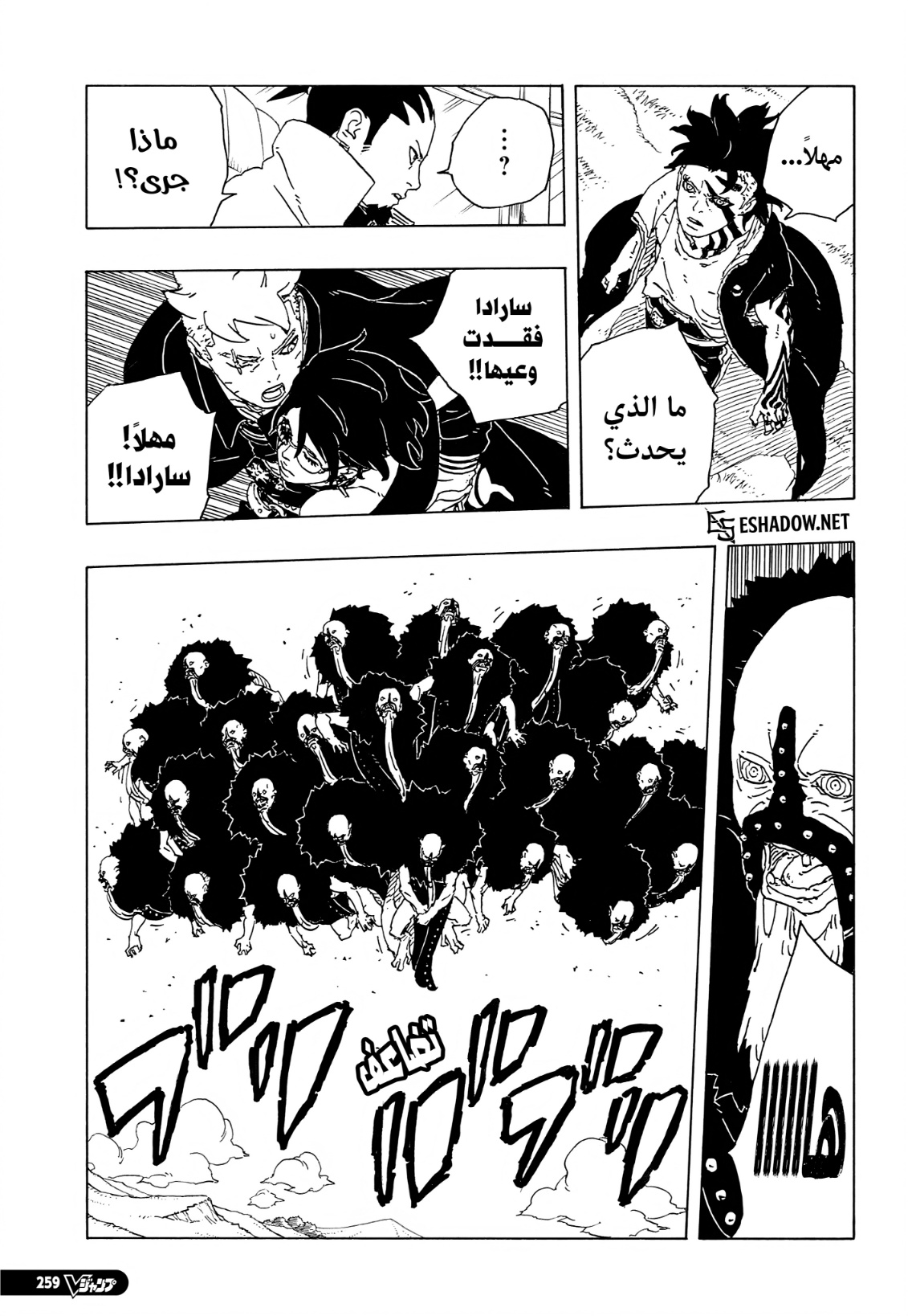 Boruto: Two Blue Vortex: Chapter 32 - Page 35