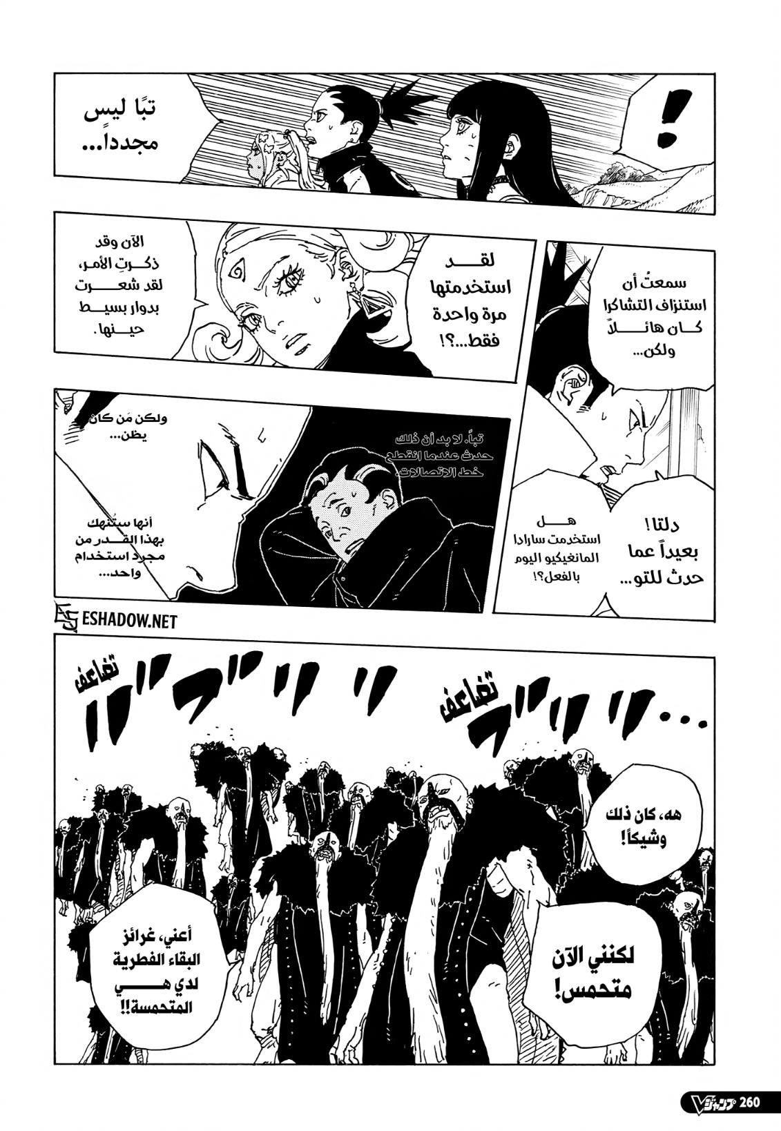 Boruto: Two Blue Vortex: Chapter 32 - Page 36