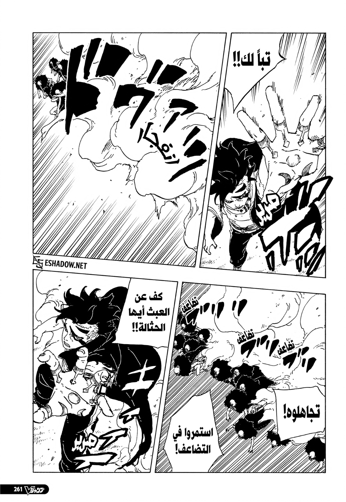 Boruto: Two Blue Vortex: Chapter 32 - Page 37
