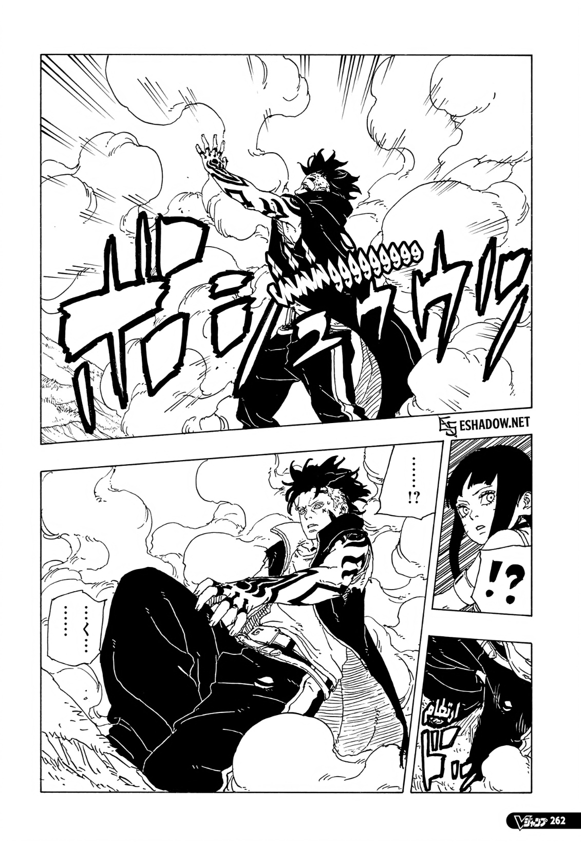 Boruto: Two Blue Vortex: Chapter 32 - Page 38