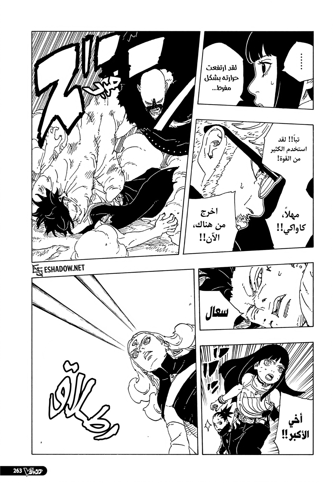 Boruto: Two Blue Vortex: Chapter 32 - Page 39
