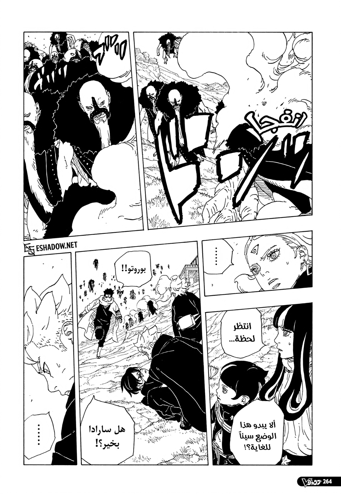 Boruto: Two Blue Vortex: Chapter 32 - Page 40