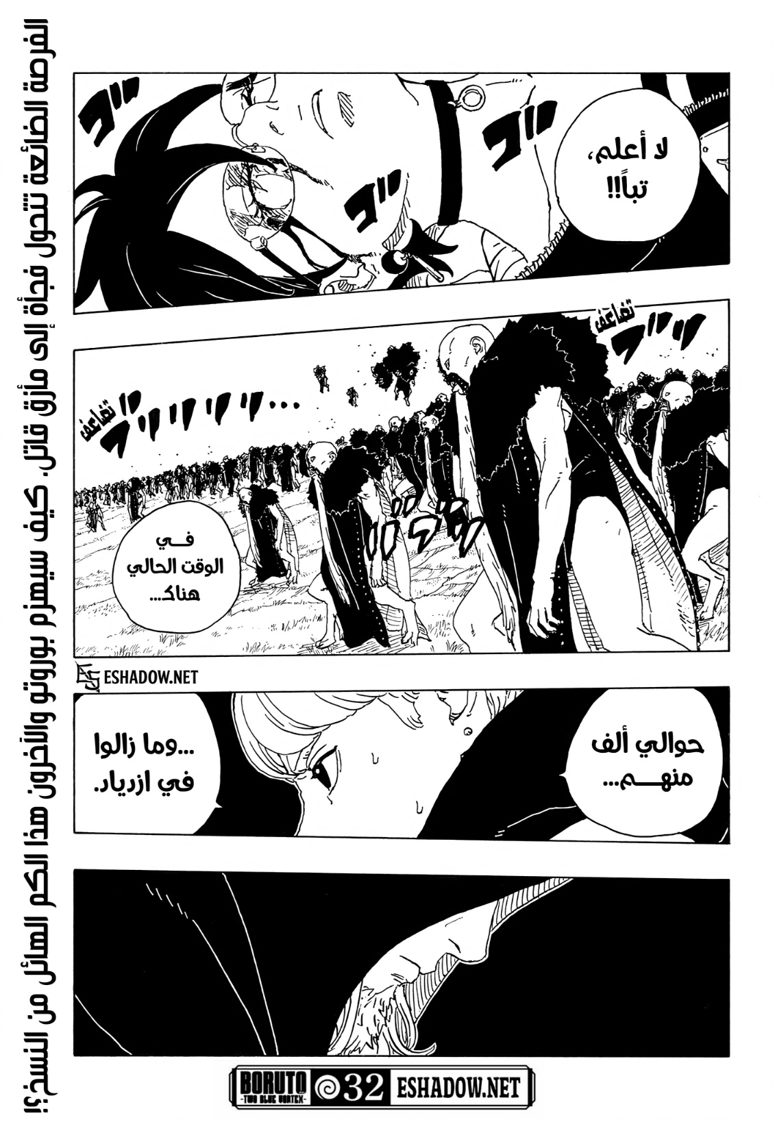 Boruto: Two Blue Vortex: Chapter 32 - Page 41