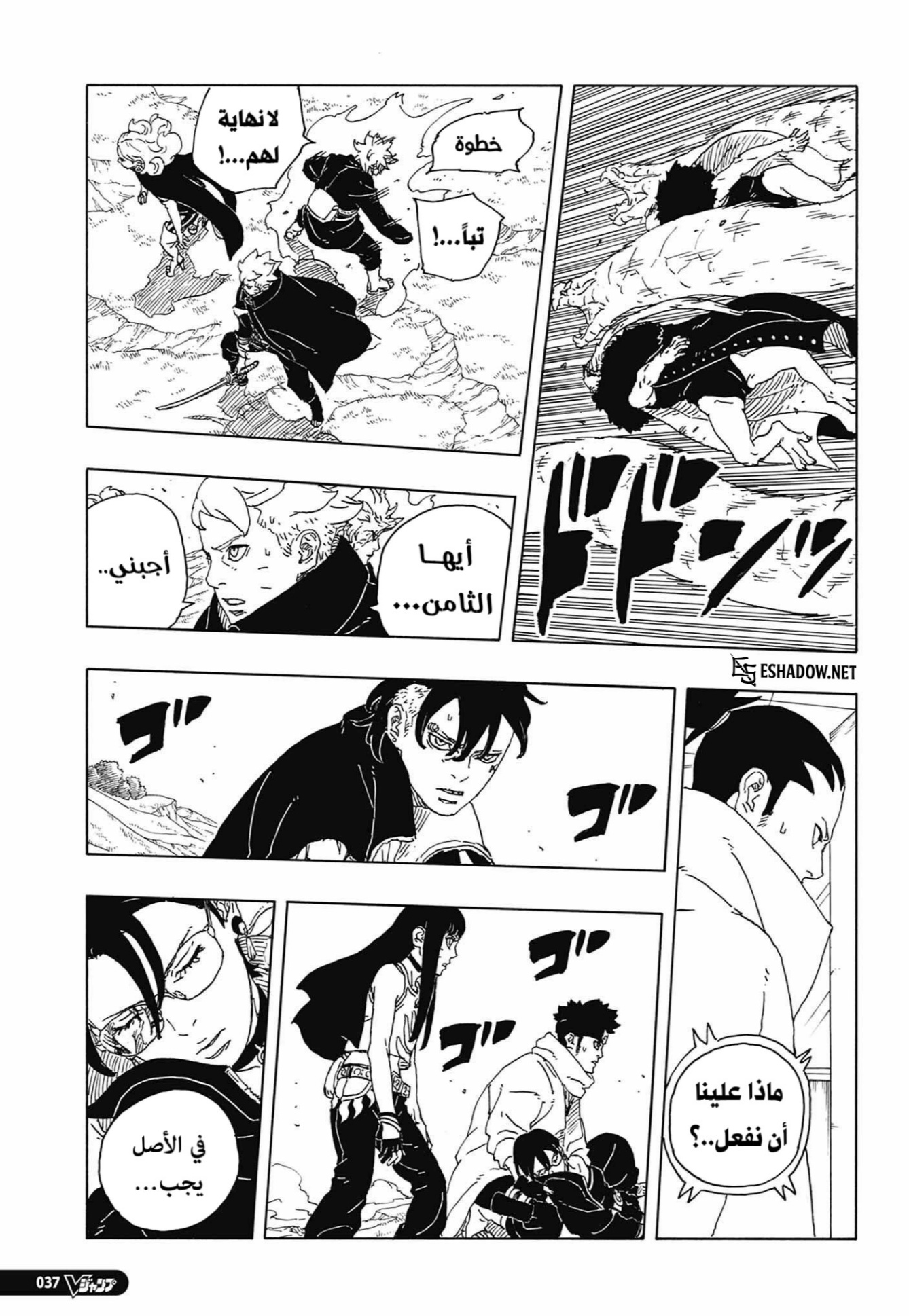 Boruto: Two Blue Vortex: Chapter 33 - Page 15