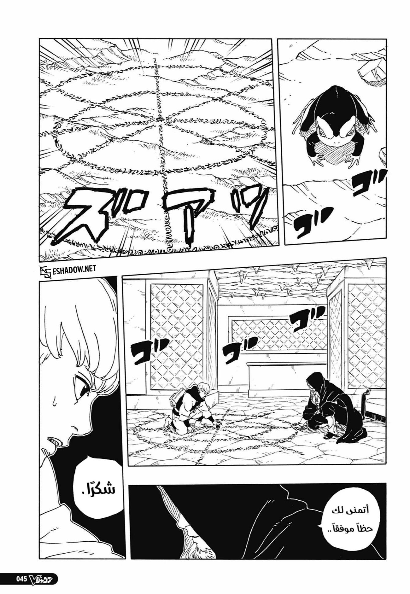 Boruto: Two Blue Vortex: Chapter 33 - Page 23