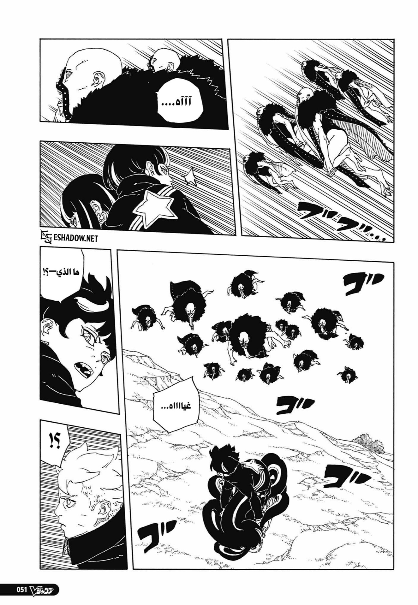 Boruto: Two Blue Vortex: Chapter 33 - Page 29