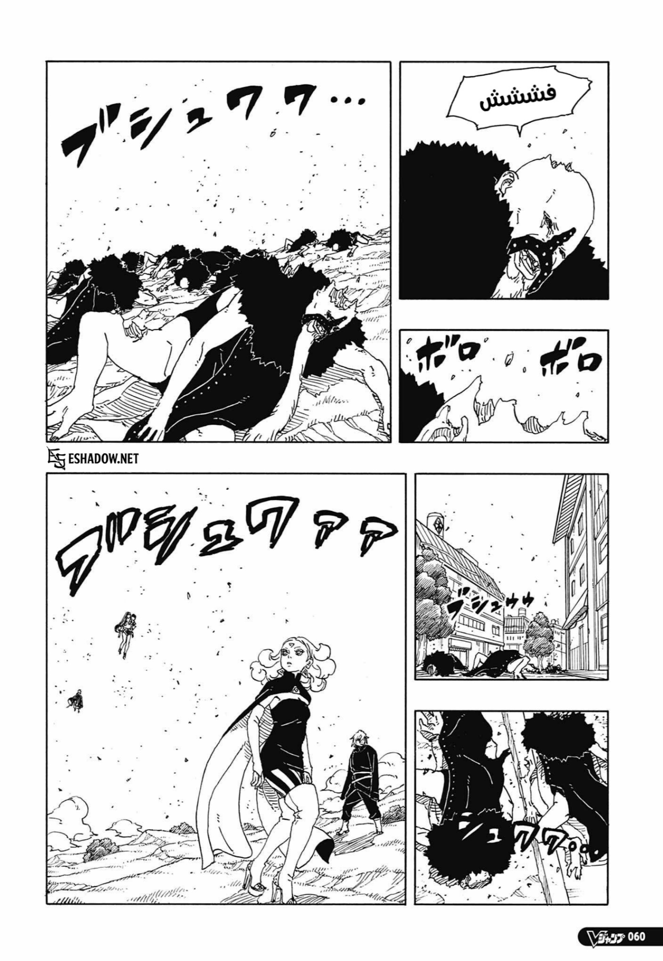 Boruto: Two Blue Vortex: Chapter 33 - Page 38